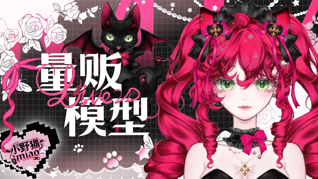 【Live2dModel】セクシーな子猫kitten,動的表情パックをプレゼント