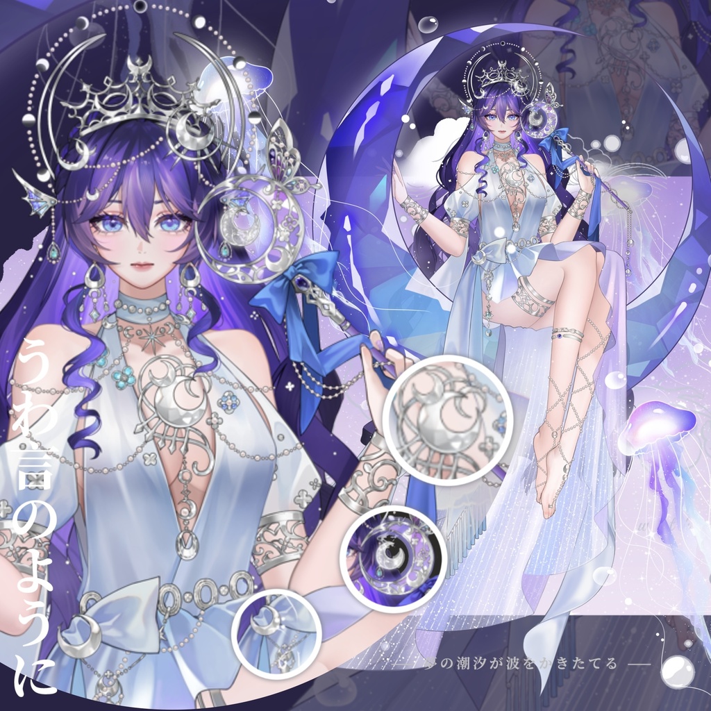 【Live2dModel】月海神Moon Sea God，背景がダイナミックな表情パックをプレゼントGift background dynamic emoji pack