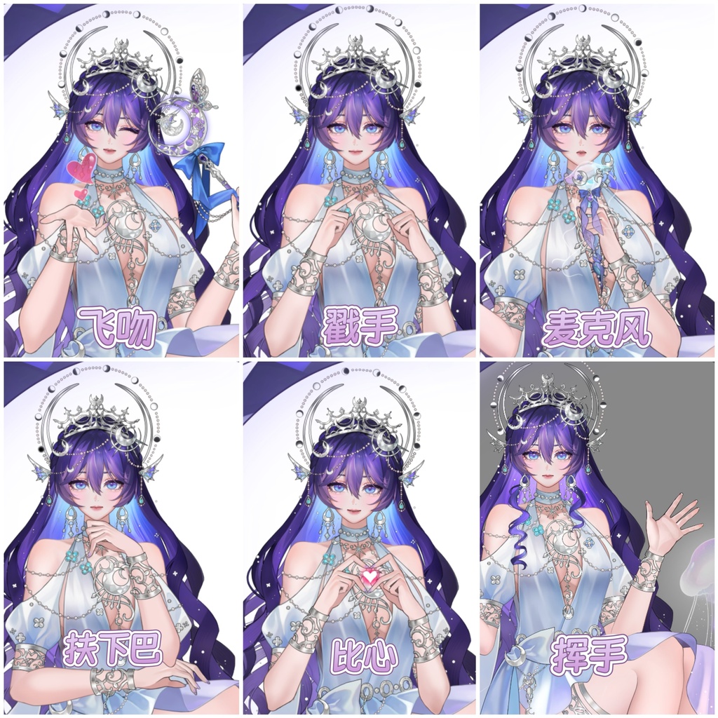 【Live2dModel】月海神Moon Sea God,背景がダイナミックな表情パックをプレゼントGift background dynamic emoji pack