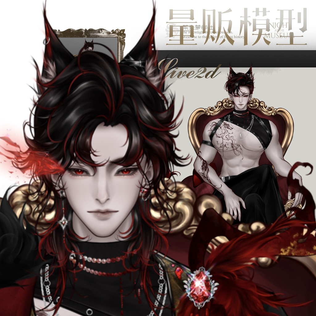 【Live2dModel】公爵狼王Duke Wolf King，表情パックをプレゼントGift emoticons
