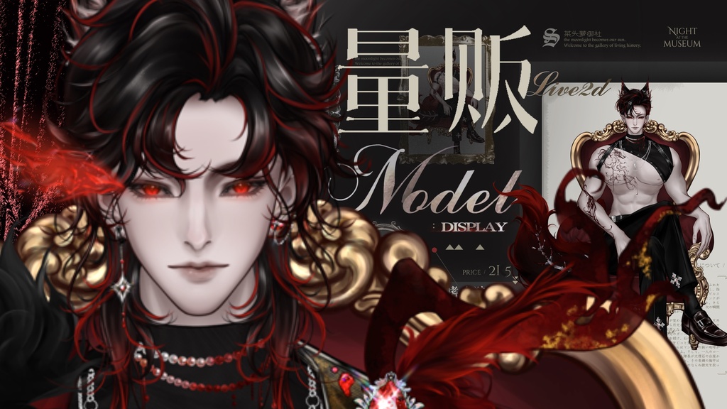 【Live2dModel】公爵狼王Duke Wolf King,表情パックをプレゼントGift emoticons