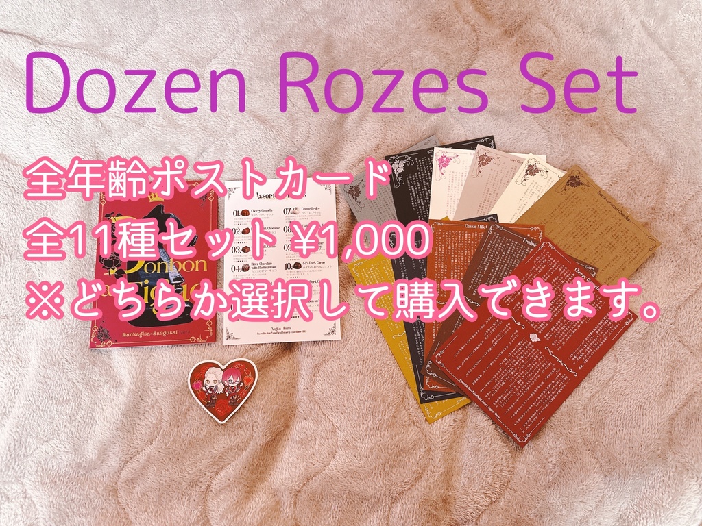Bonbon au Figue * Dozen Roses Set / Standard Set