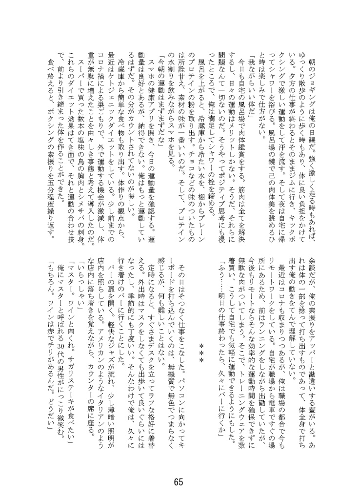 男前女体化合同