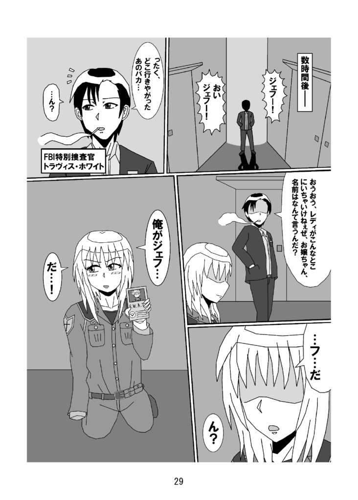 男前女体化合同