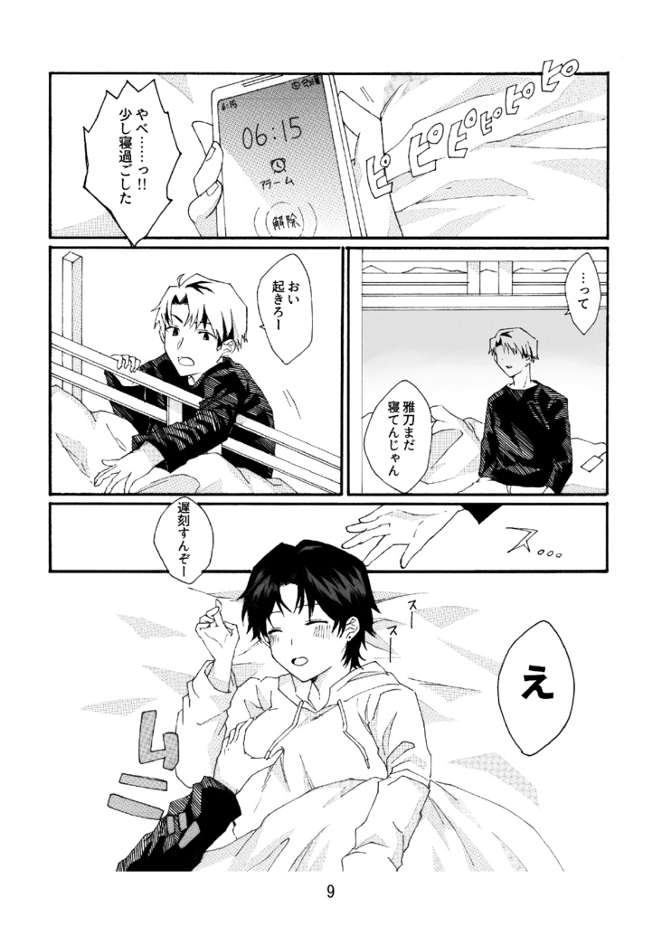 男前女体化合同