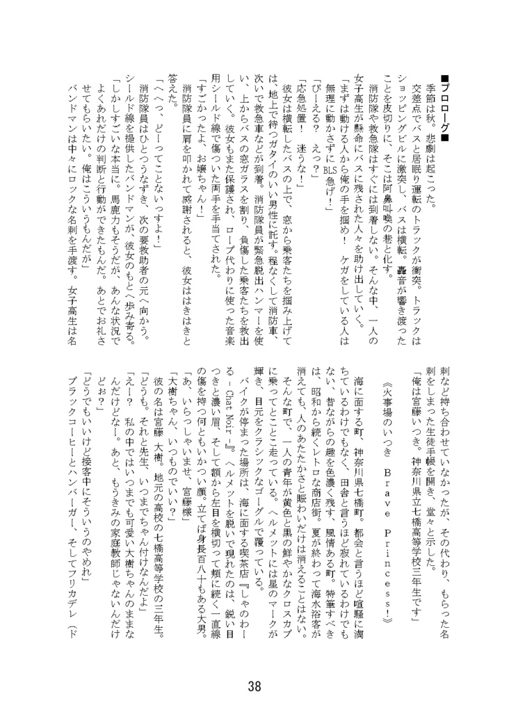 男前女体化合同