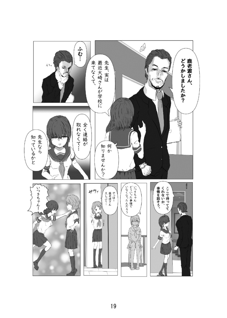 男前女体化合同