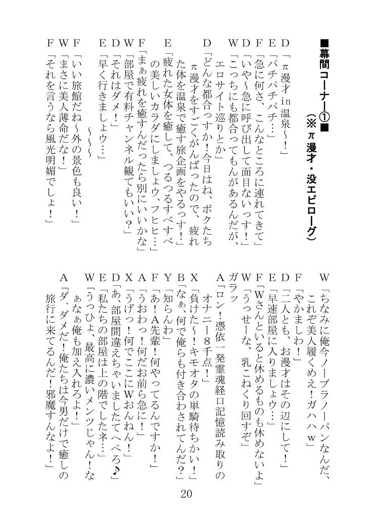 よりぬき!くらだし!性癖漫才