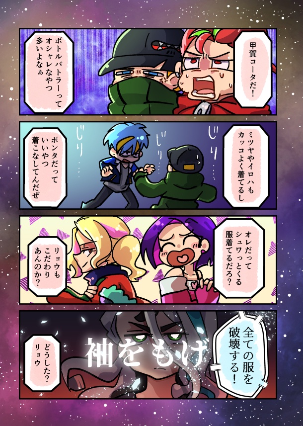 キャンプだ!特訓だ!ブールブルだ!