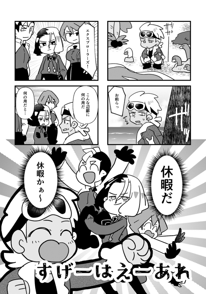 ふるアメよ大河となれ