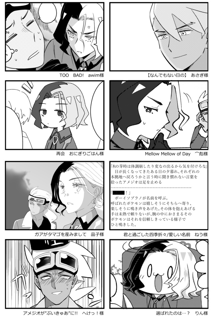 ふるアメよ大河となれ