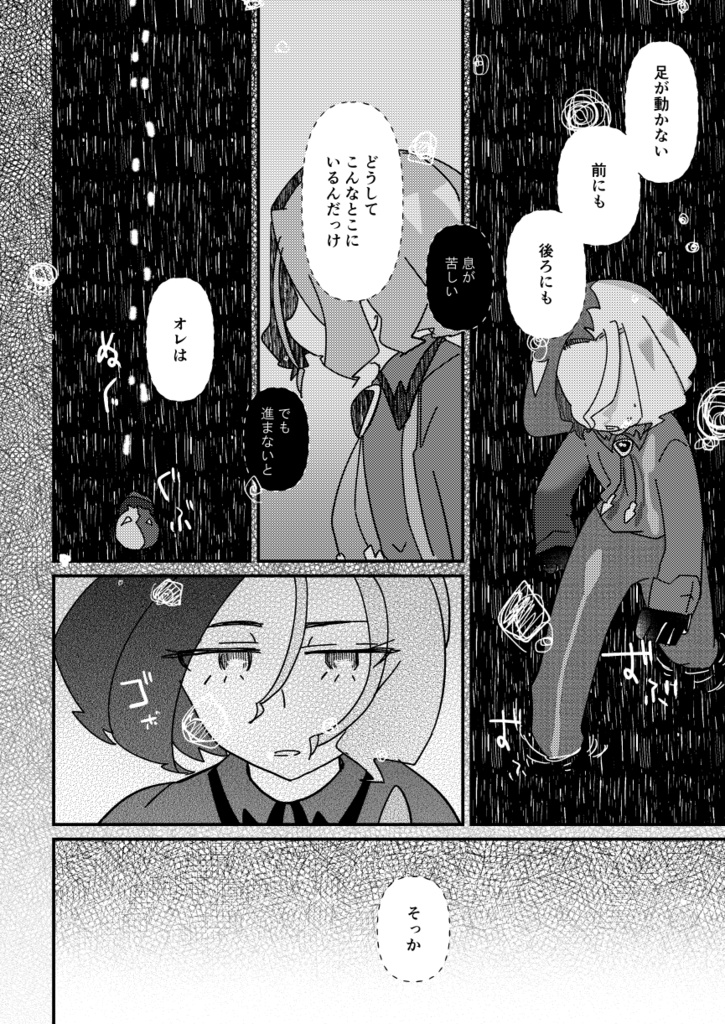 ふるアメよ大河となれ