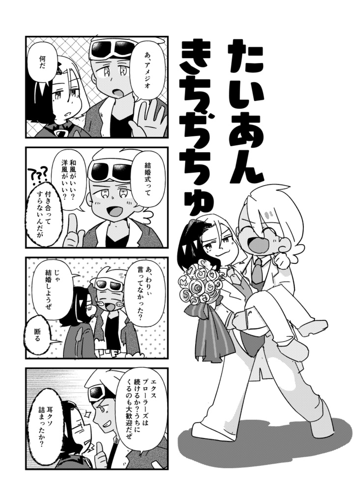 ふるアメよ大河となれ