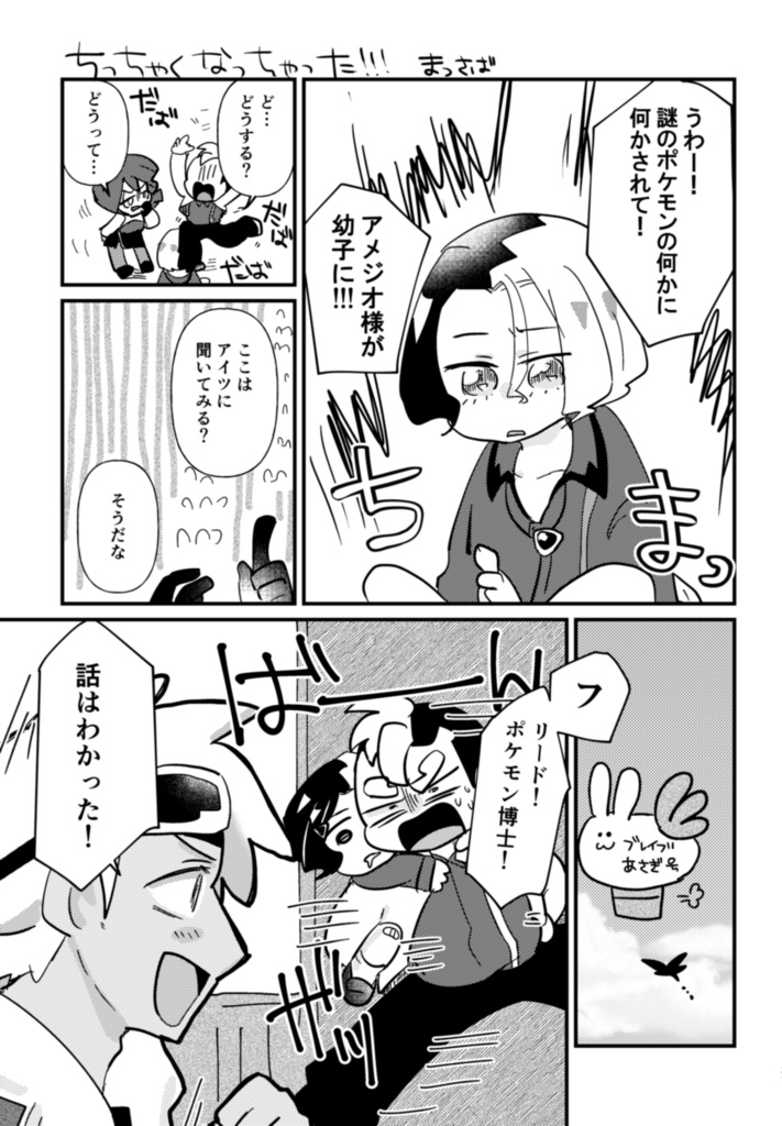 ふるアメよ大河となれ