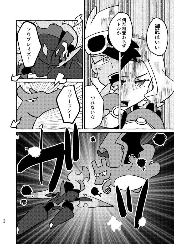 ふるアメよ大河となれ2