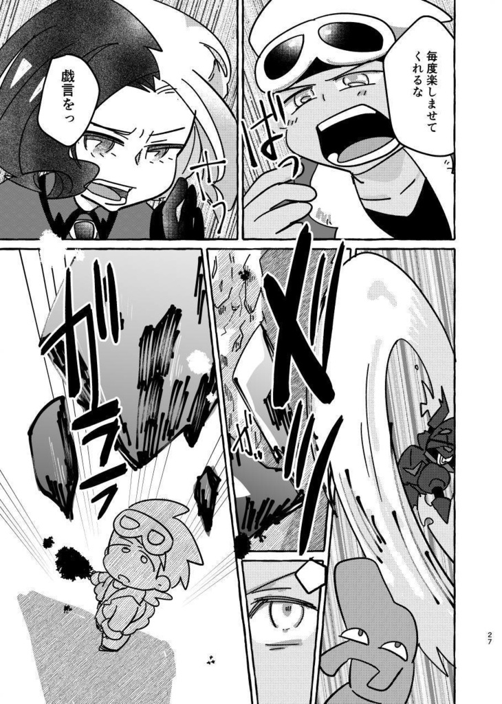 ふるアメよ大河となれ2