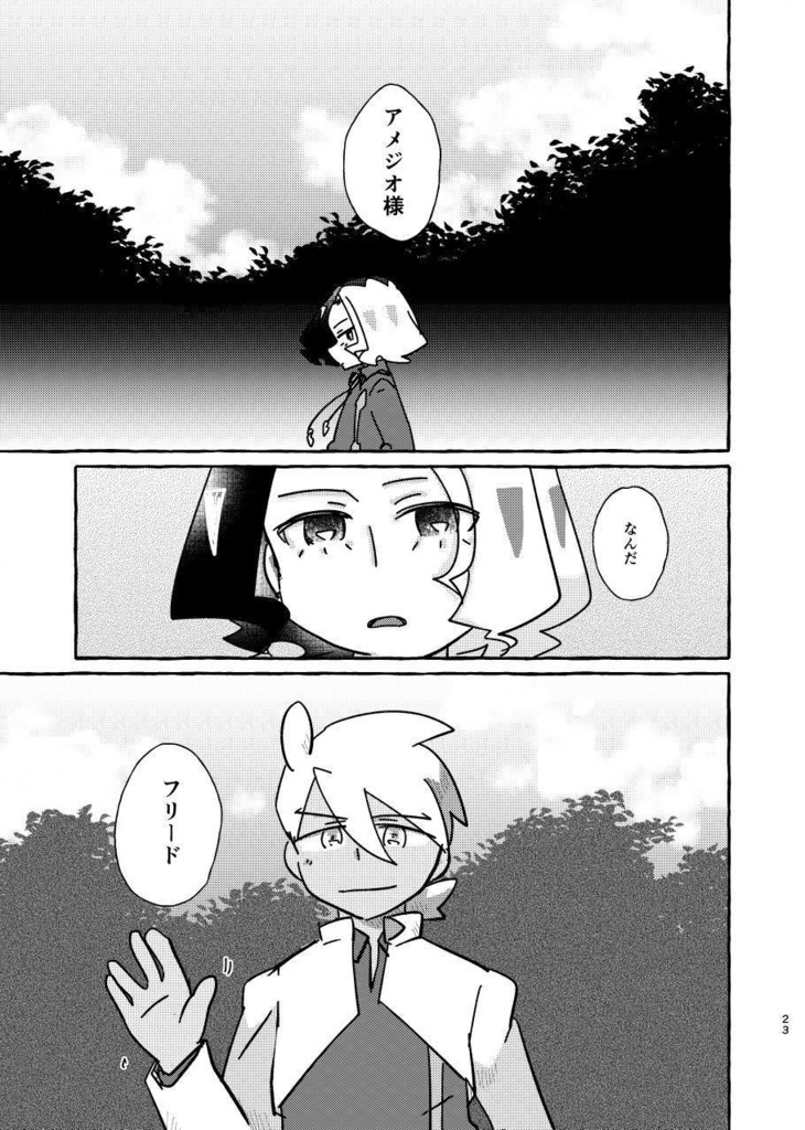 ふるアメよ大河となれ2