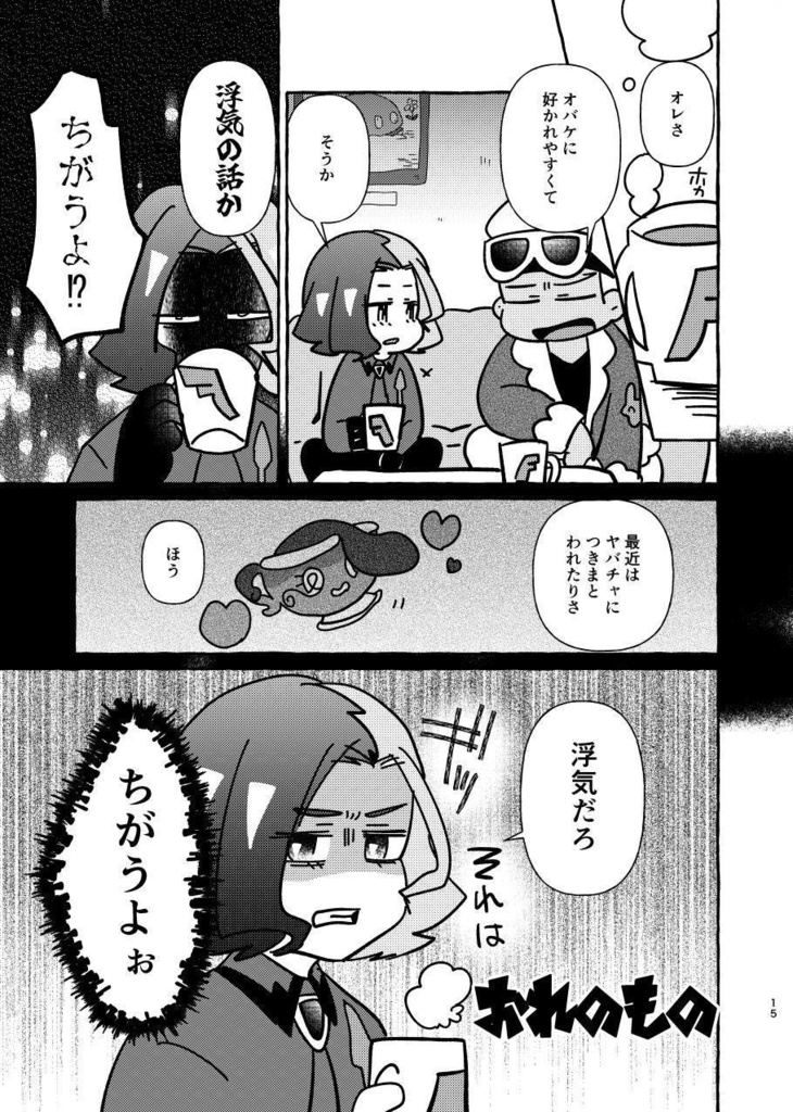 ふるアメよ大河となれ2