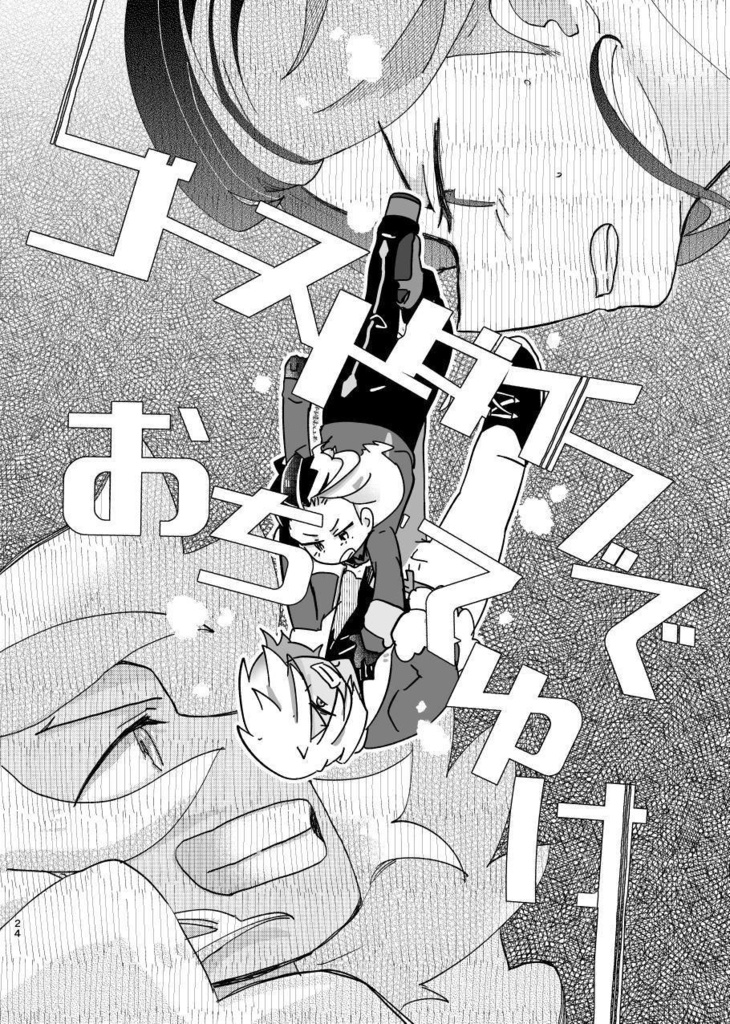 ふるアメよ大河となれ2