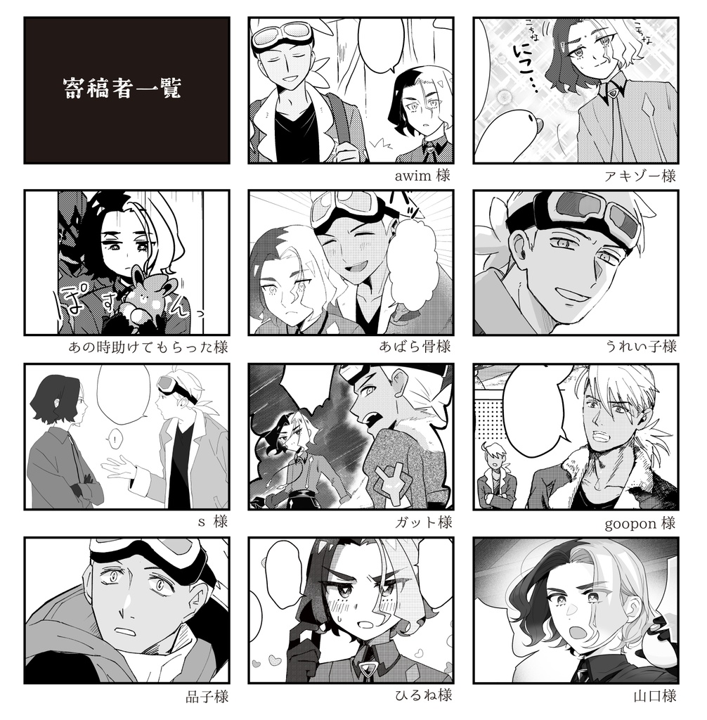 ふるアメよ大河となれ2