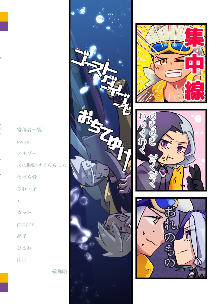 ふるアメよ大河となれ2