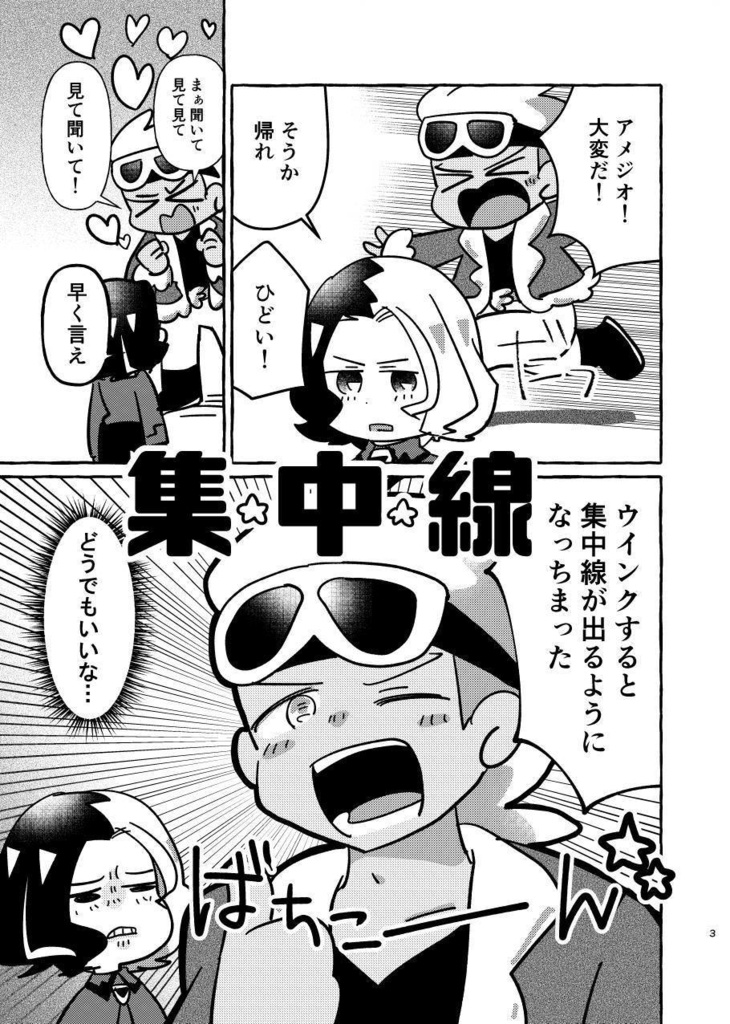 ふるアメよ大河となれ2