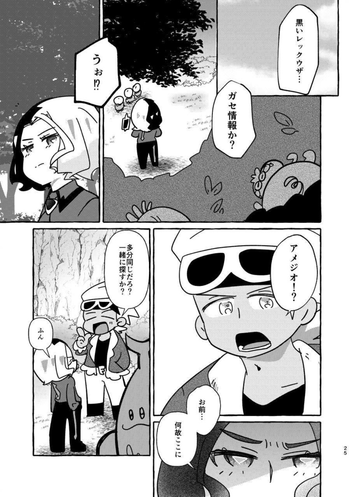 ふるアメよ大河となれ2