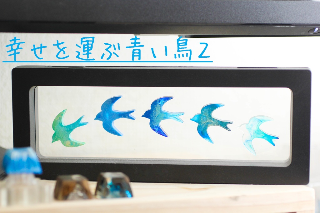 ディスプレイー アルコールインクアートの小鳥