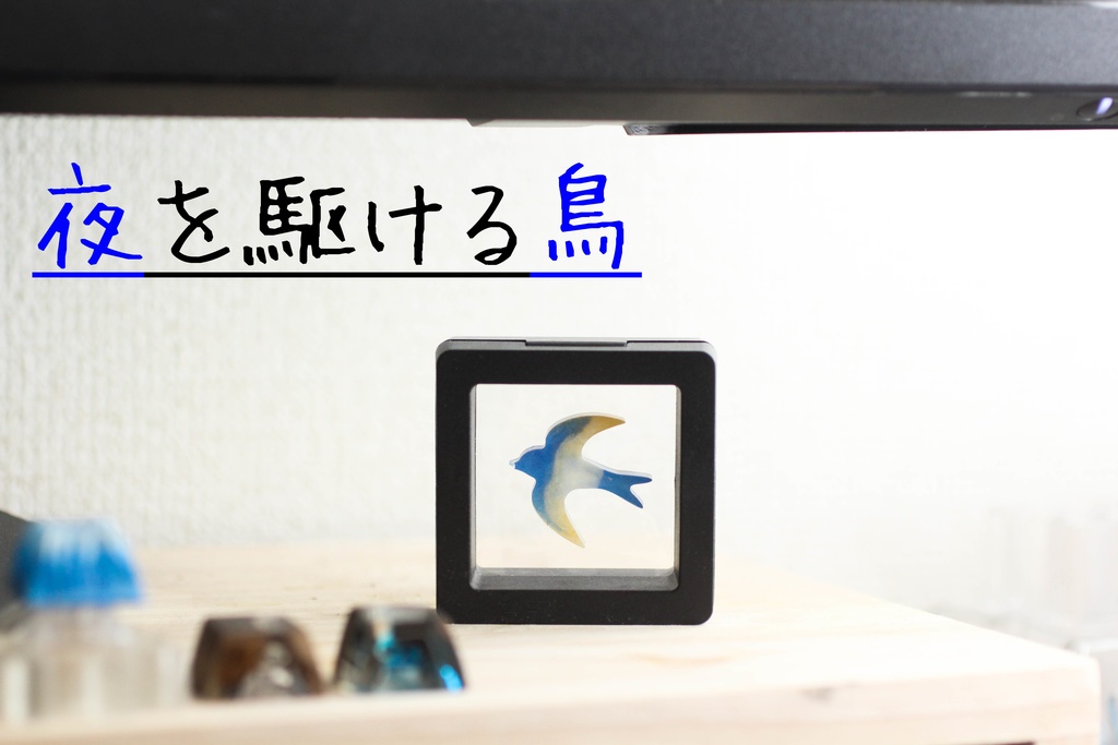 ディスプレイー アルコールインクアートの小鳥