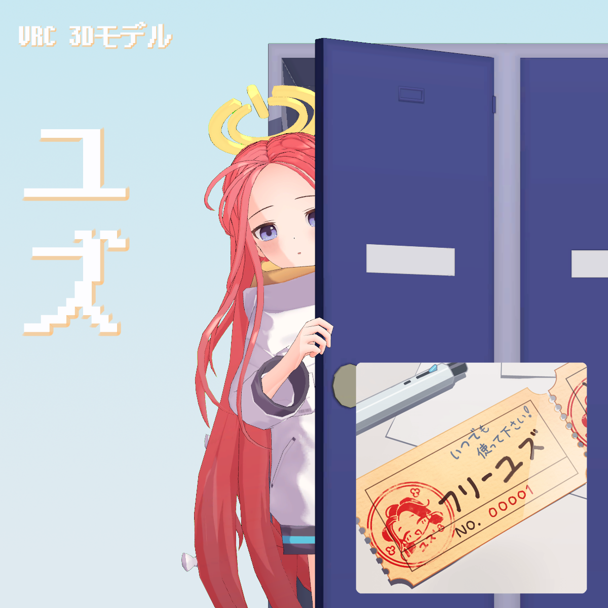 3Dモデル「花岡ユズ」