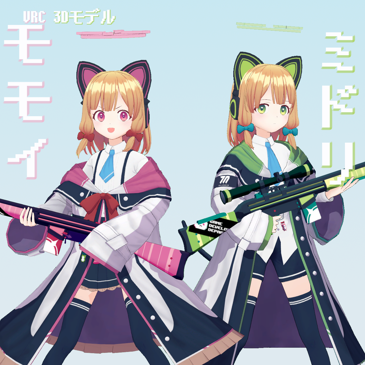 3Dモデル「才羽 モモイ, 才羽ミドリ」