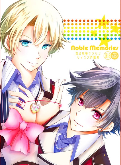 【閃ユシリン再録集】Noble Memories