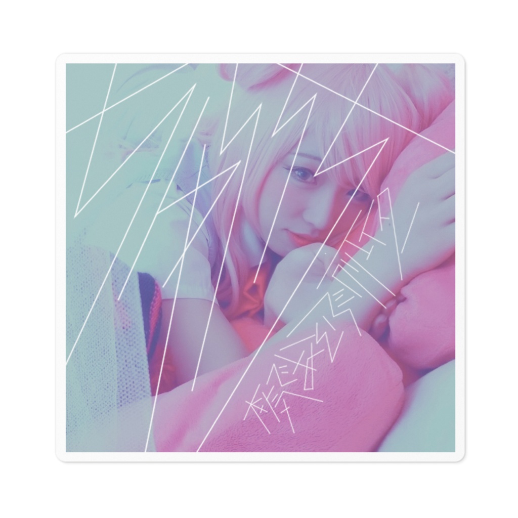 俺のステッカー