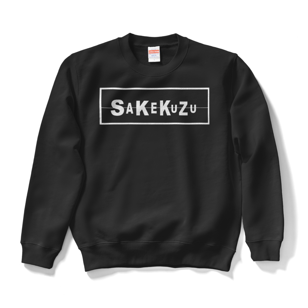 SAKEKUZU/スウェット