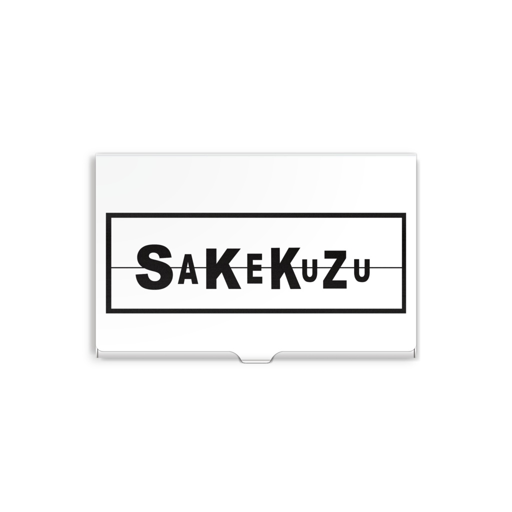 SAKEKUZU/名刺入れ