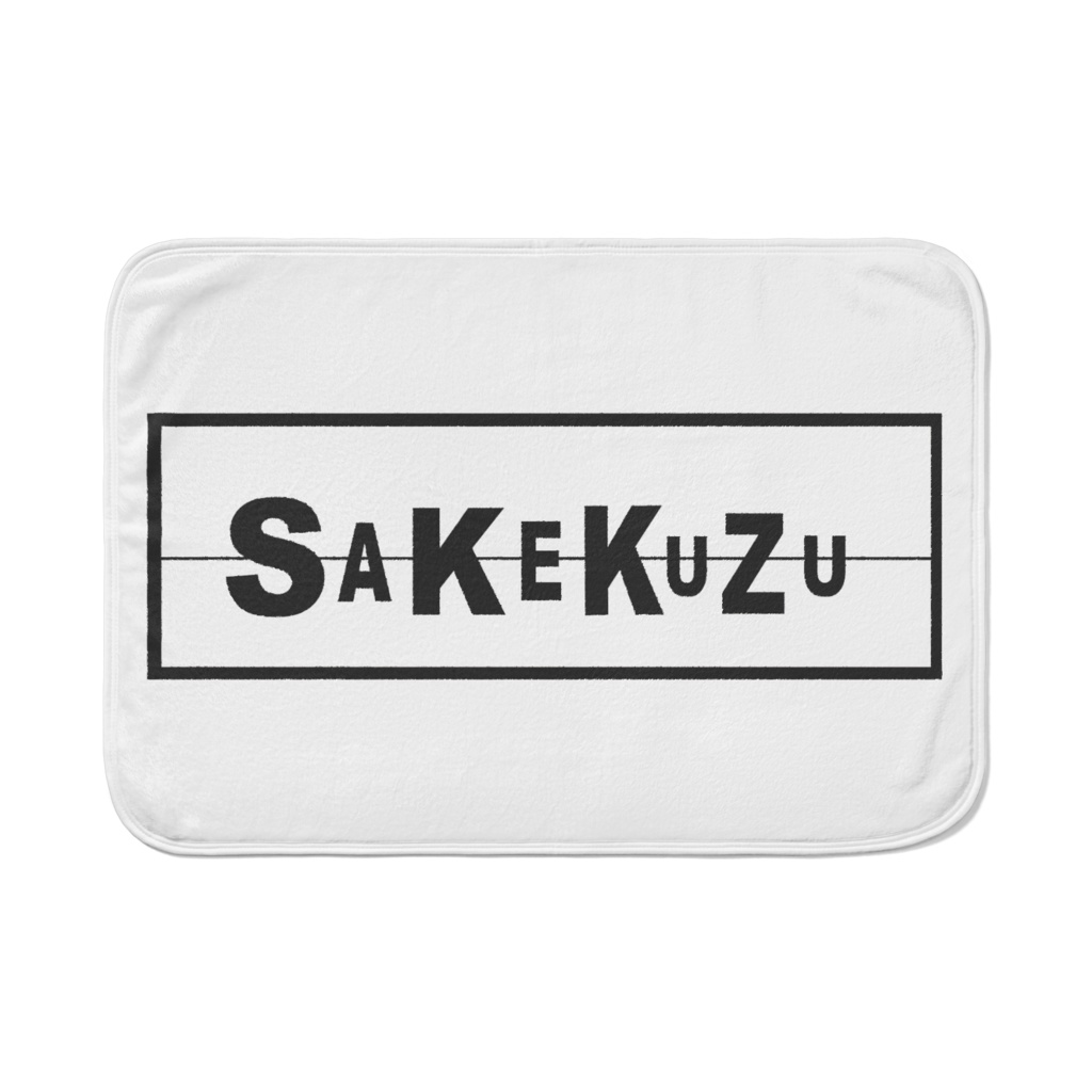 SAKEKUZU/ブランケット