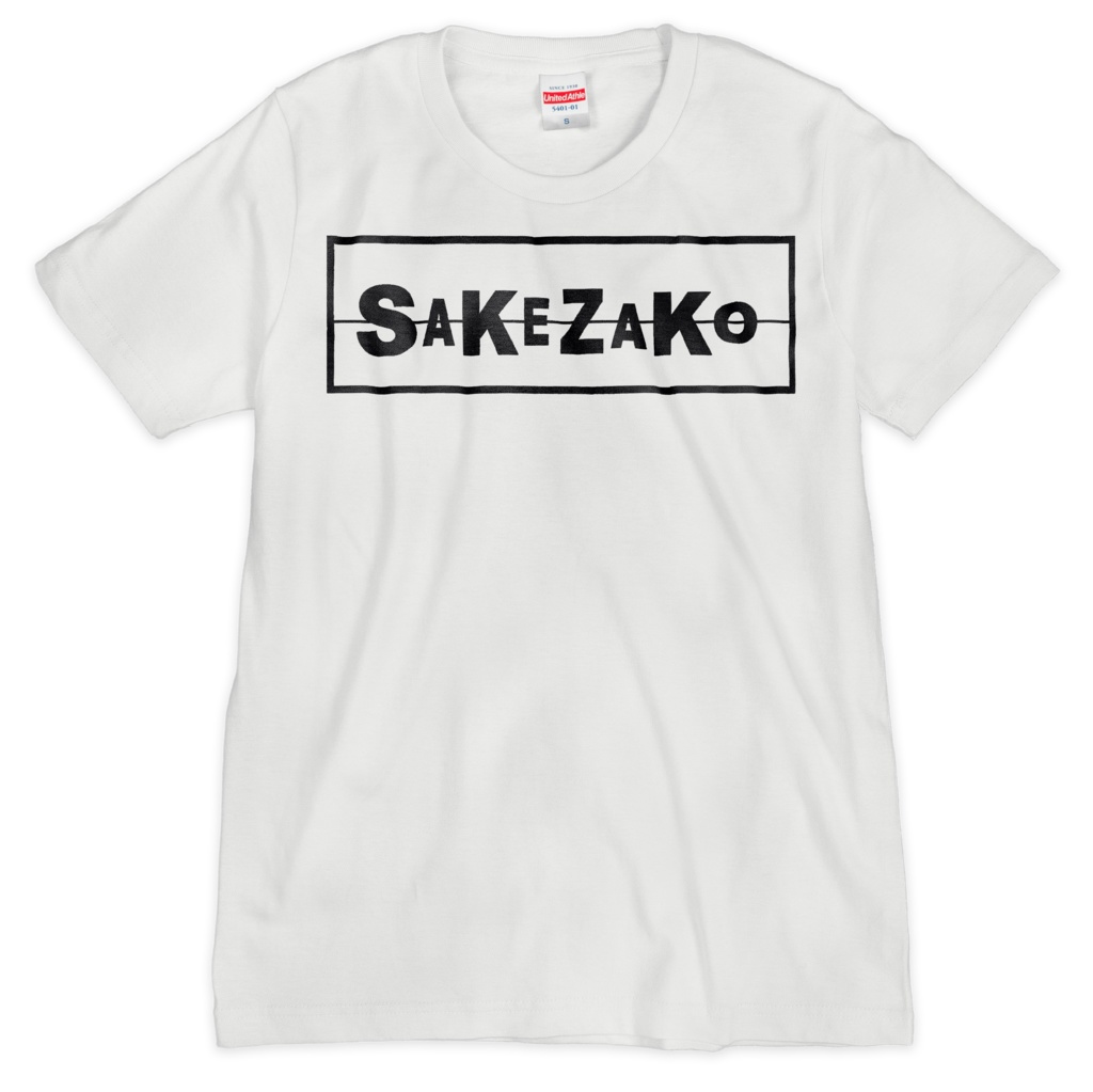 SAKEZAKO/Tシャツ(表印刷)