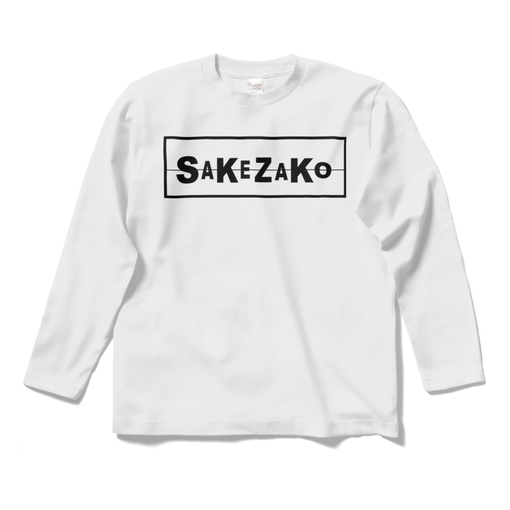 SAKEZAKO/長袖