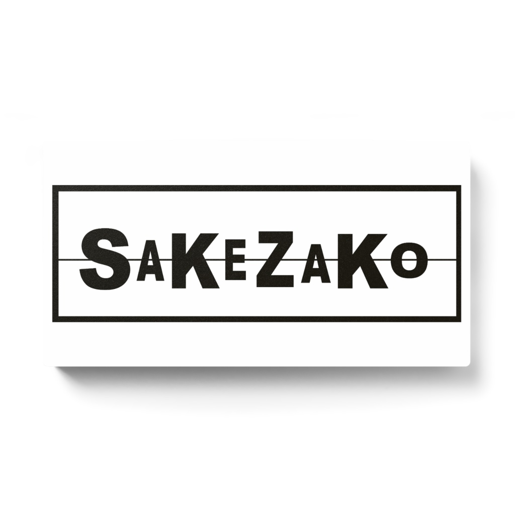 SAKEZAKO/モバイルバッテリー