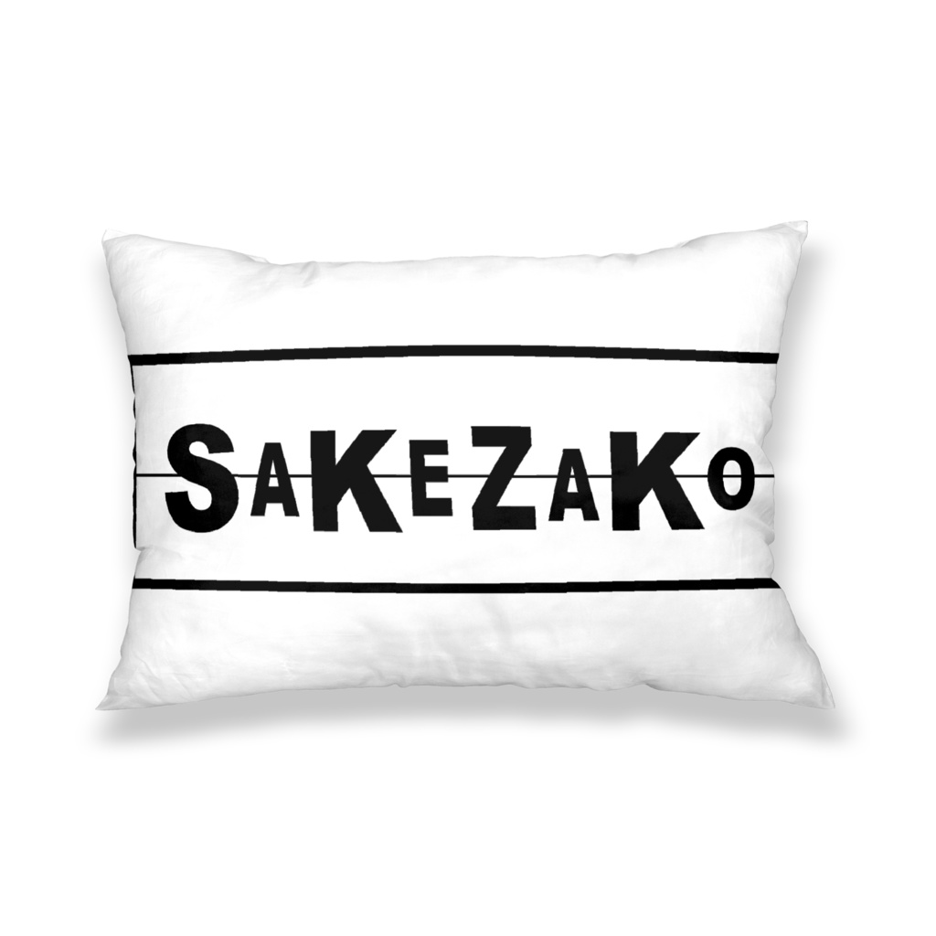 SAKEZAKO/枕カバー