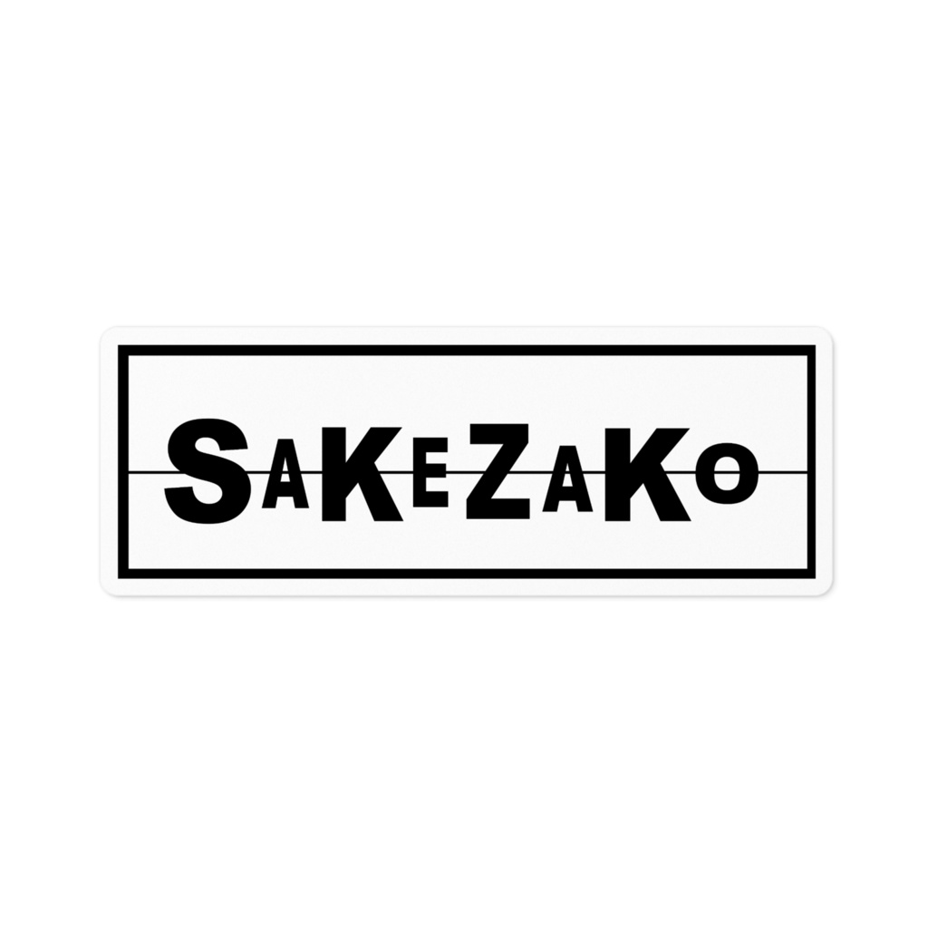 SAKEZAKO/ステッカー