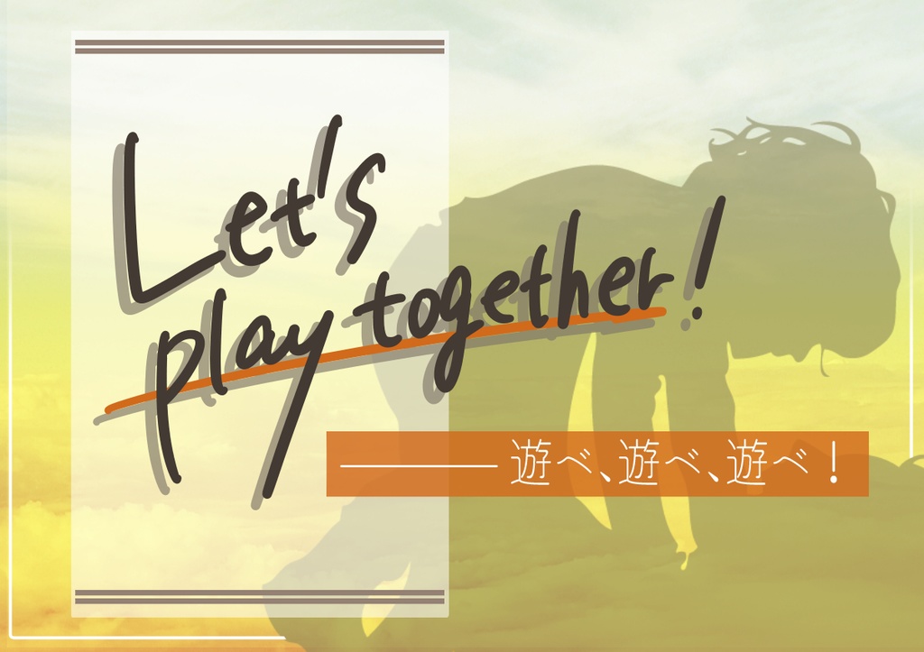 【CoC】Let's play together!