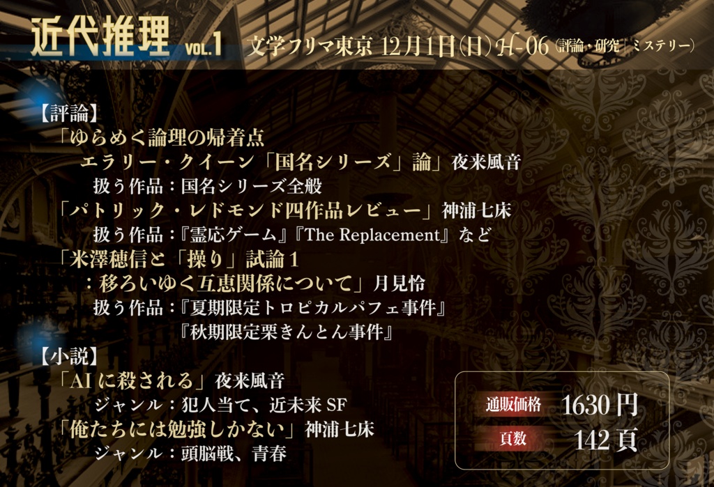 近代推理 vol.1