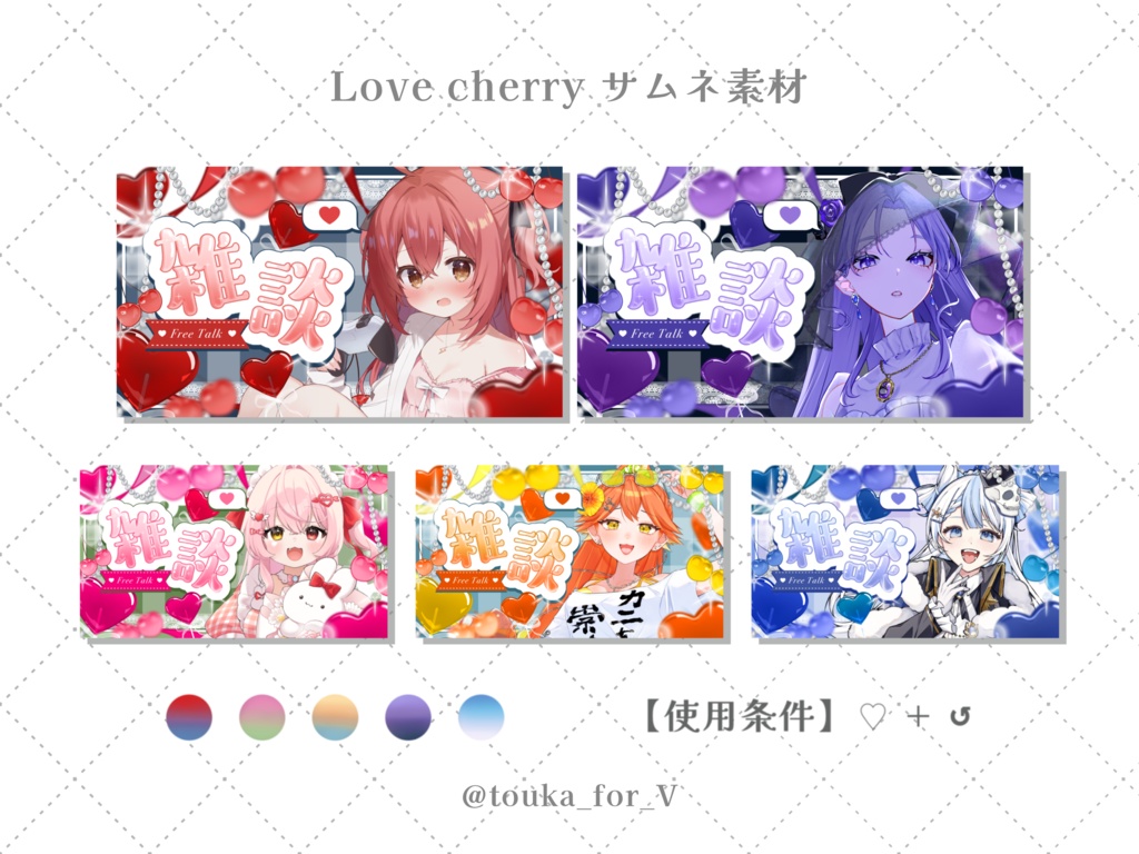 Love Cherry🍒サムネイル素材