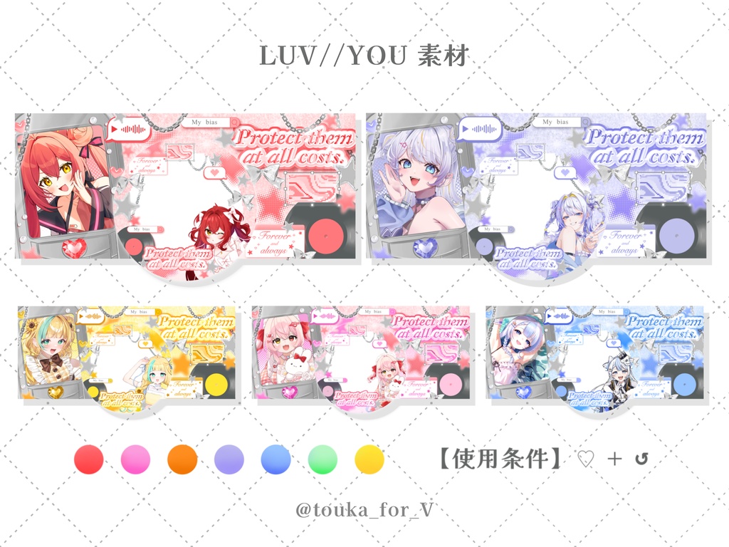 IRIAM LUV//YOU素材
