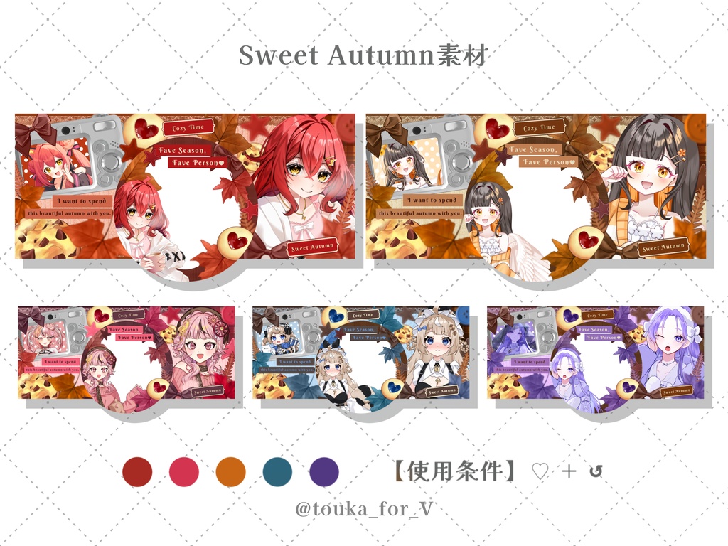 IRIAM用 Sweet Autumn素材
