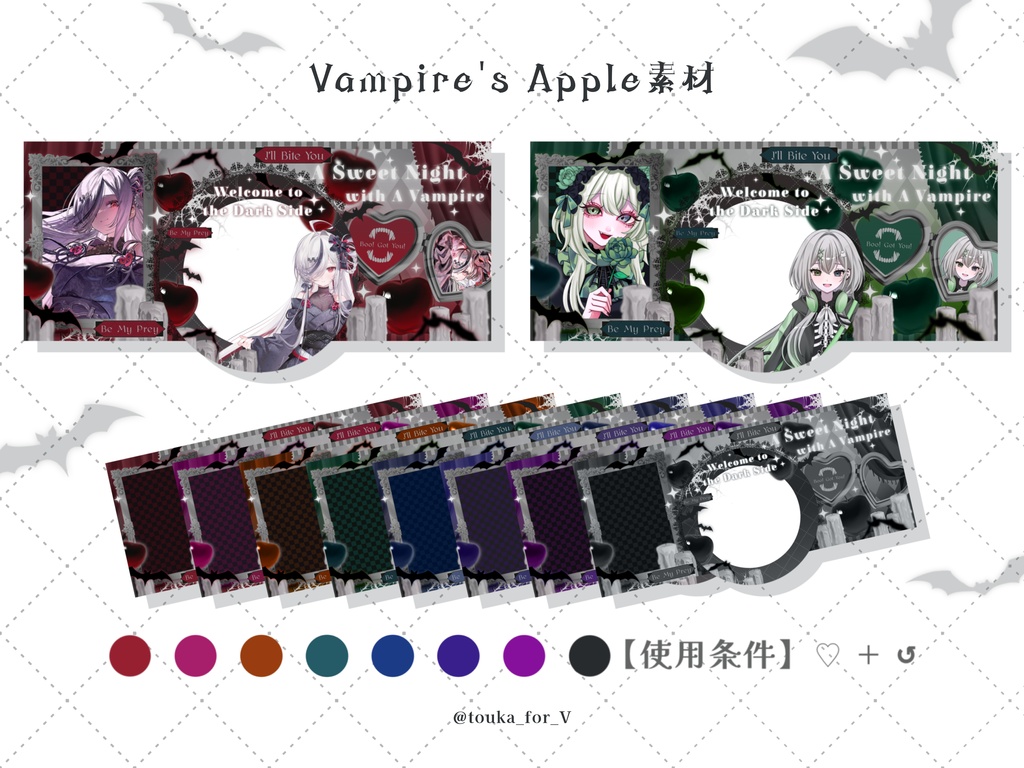 IRIAM用 Vampire’s Apple素材
