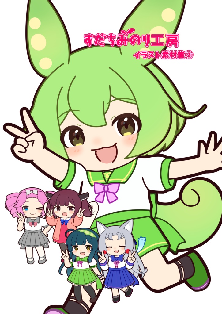 (冊子)すだちみのり工房 イラスト素材集②