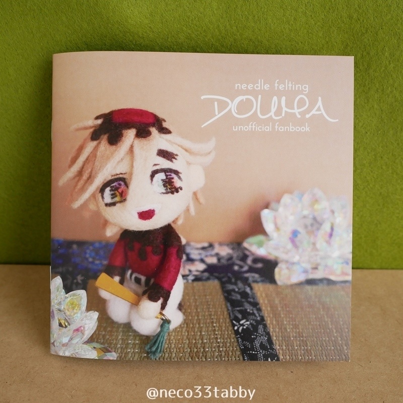 羊毛写真集『DOUMA』