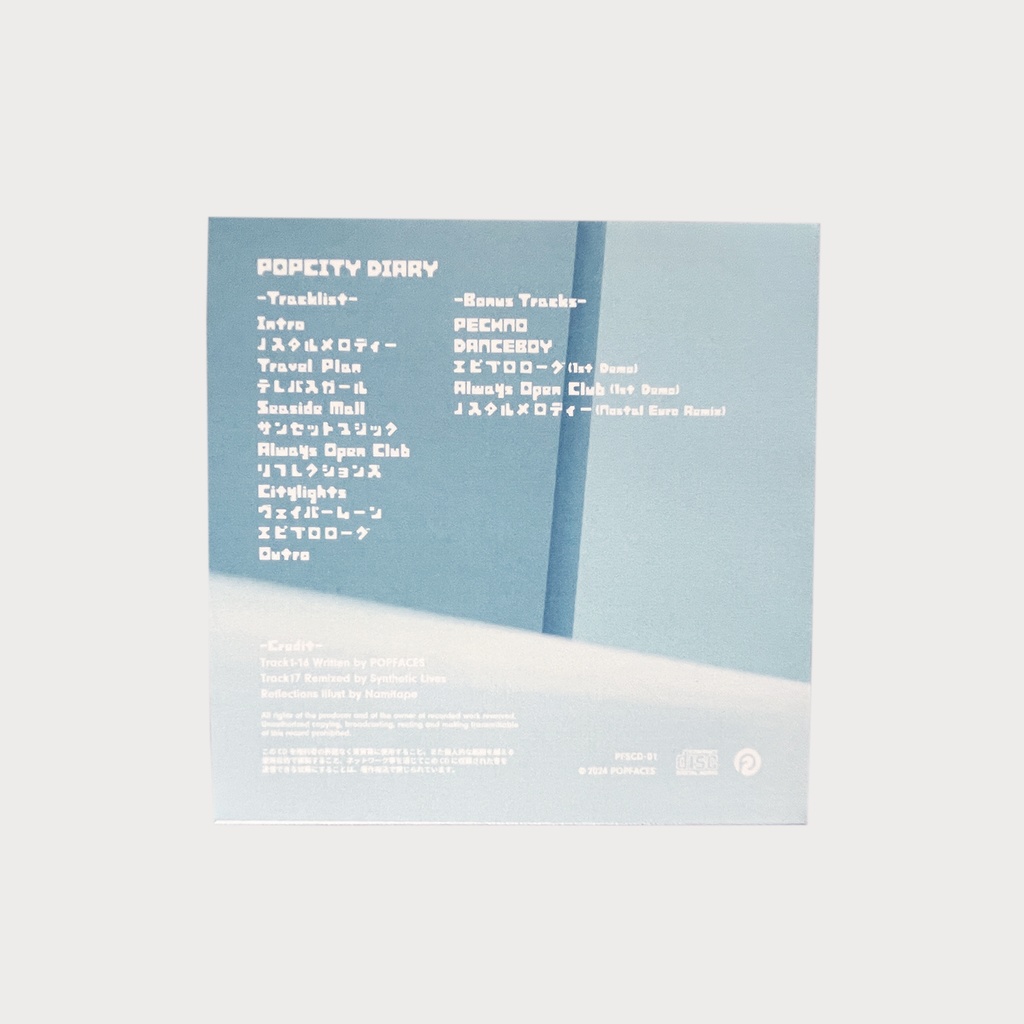 POPCITY DIARY (CD版)